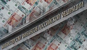 Minfin-Rossii Минфин России