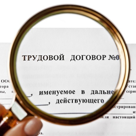Срок заключения трудового договора Срок трудового договора