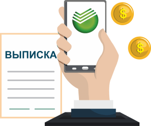 Справка из банка для визы Выписка из банка для получения визы